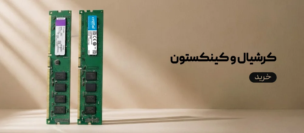 کرشیال و کینکستون