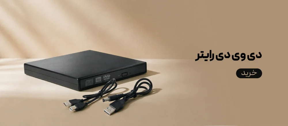 دی وی دی رایتر